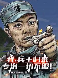 范天雷魏和尚我不是神豪